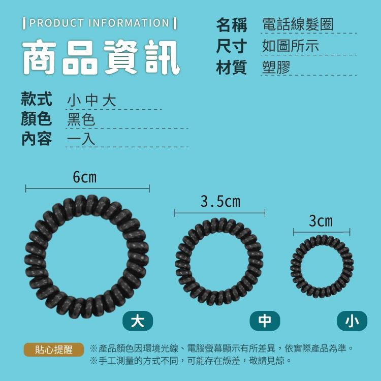 糖果電話線髮圈【小麥購物】電話線髮圈 可愛髮飾 綁頭髮 橡皮筋 多色髮圈 髮圈 【D024】-細節圖4