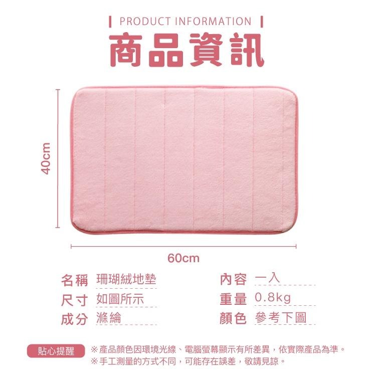 加厚 珊瑚絨地墊【小麥購物】【C028】腳踏墊 浴室廁所 防滑地墊 吸水地墊 地墊 踏墊 條紋墊-細節圖3