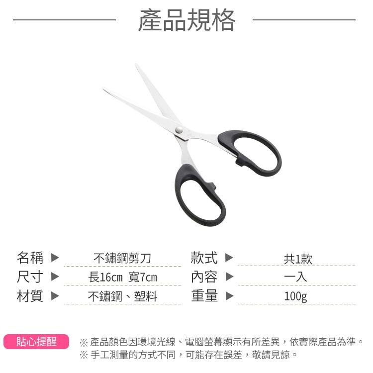 不鏽鋼 剪刀 小剪刀 剪 文具用品【小麥購物】不鏽鋼剪刀 勞作 辦公室用品 生活用品 生活【Y030】-細節圖4