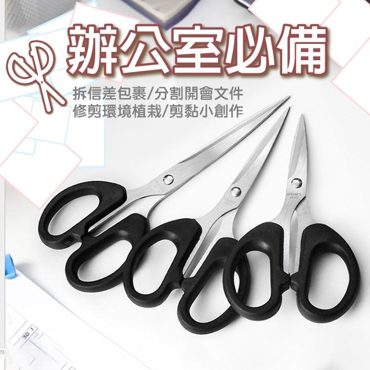 不鏽鋼 剪刀 小剪刀 剪 文具用品【小麥購物】不鏽鋼剪刀 勞作 辦公室用品 生活用品 生活【Y030】-細節圖8