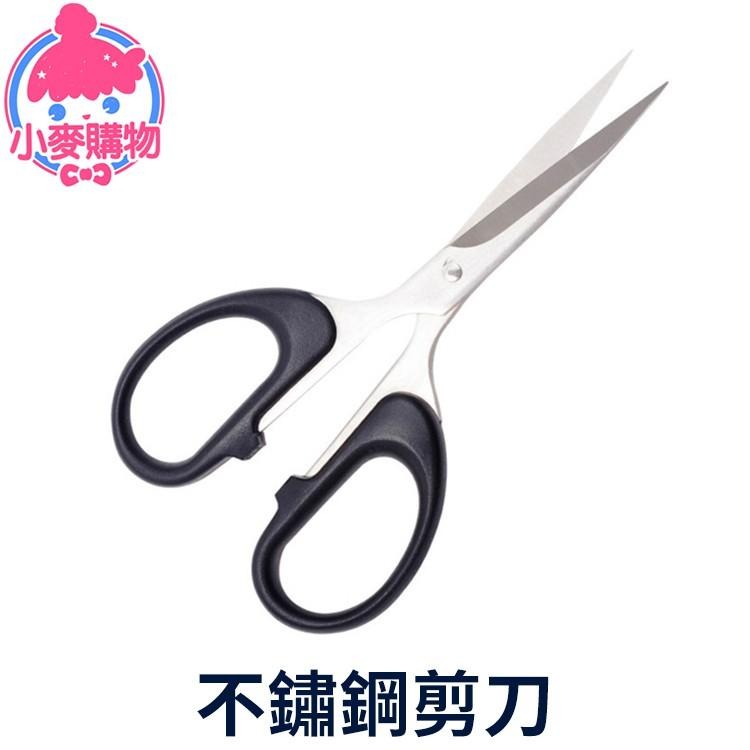 不鏽鋼 剪刀 小剪刀 剪 文具用品【小麥購物】不鏽鋼剪刀 勞作 辦公室用品 生活用品 生活【Y030】-細節圖9