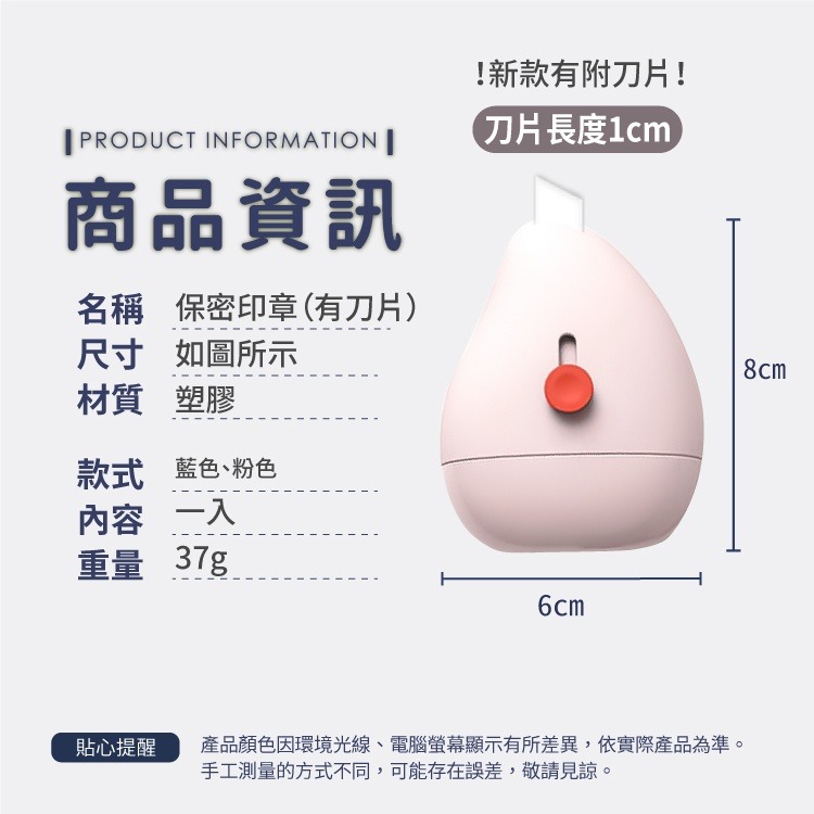 保密印章【小麥購物】亂碼印章 個資保護 資料保護章 印章 隱私保密章 滾輪亂碼印章【D063】-細節圖3