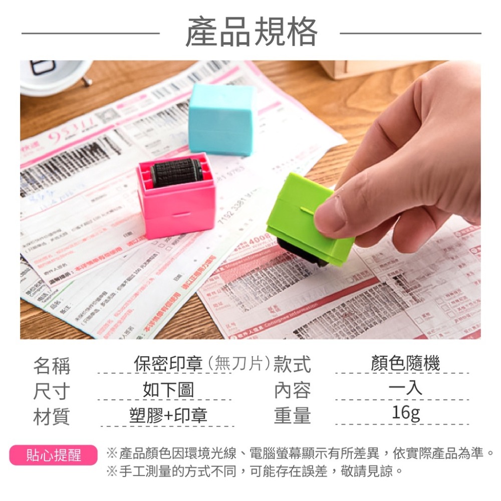 保密印章【小麥購物】亂碼印章 個資保護 資料保護章 印章 隱私保密章 滾輪亂碼印章【D063】-細節圖4