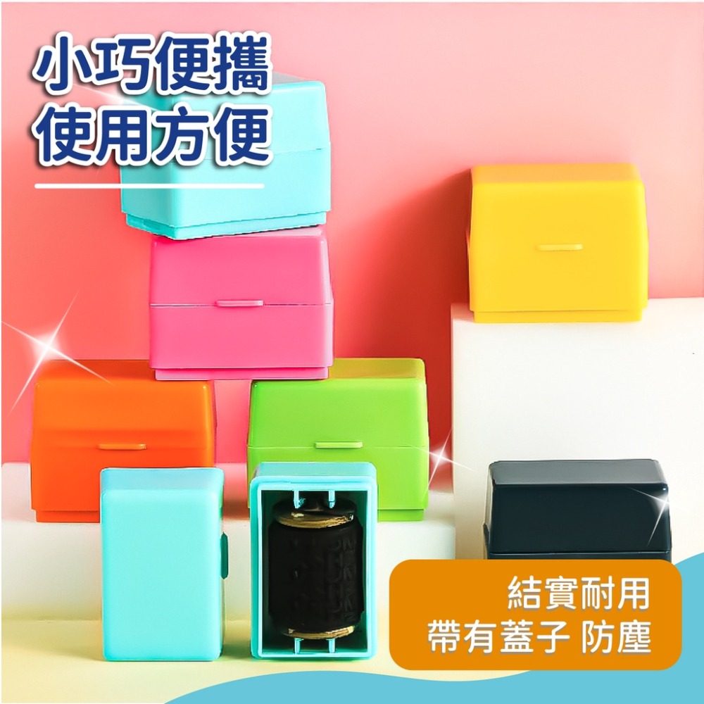 保密印章【小麥購物】亂碼印章 個資保護 資料保護章 印章 隱私保密章 滾輪亂碼印章【D063】-細節圖8