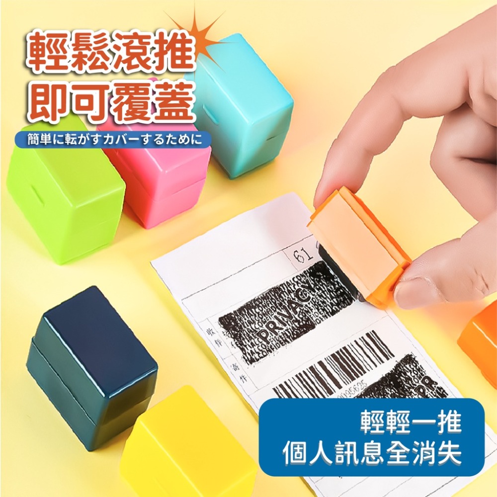保密印章【小麥購物】亂碼印章 個資保護 資料保護章 印章 隱私保密章 滾輪亂碼印章【D063】-細節圖9