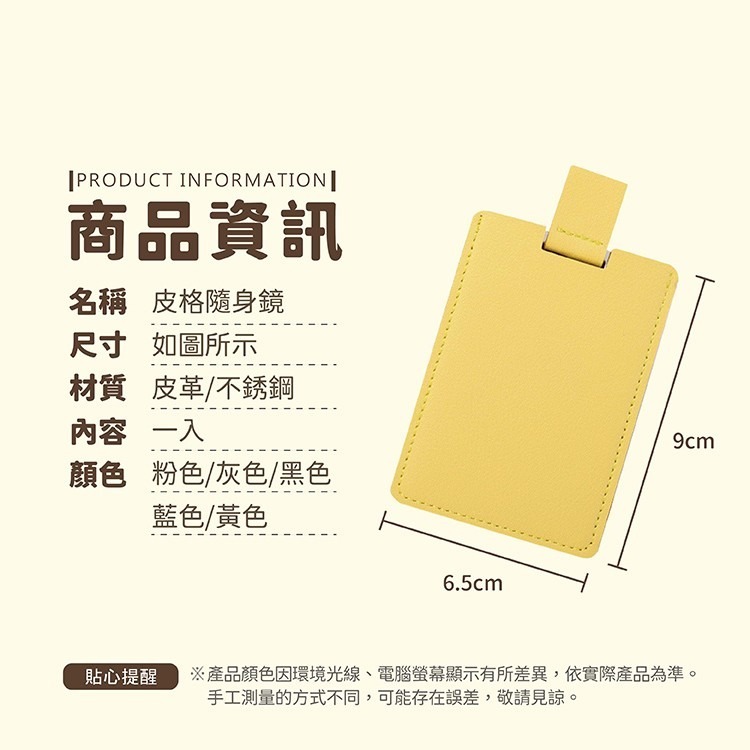皮革隨身鏡 皮革鏡子 皮套 鏡子 小鏡子【小麥購物】迷你化妝鏡 隨身鏡 化妝鏡 皮革 配件【E078】-細節圖3