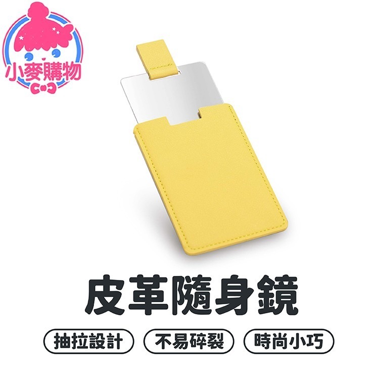 皮革隨身鏡 皮革鏡子 皮套 鏡子 小鏡子【小麥購物】迷你化妝鏡 隨身鏡 化妝鏡 皮革 配件【E078】-細節圖8