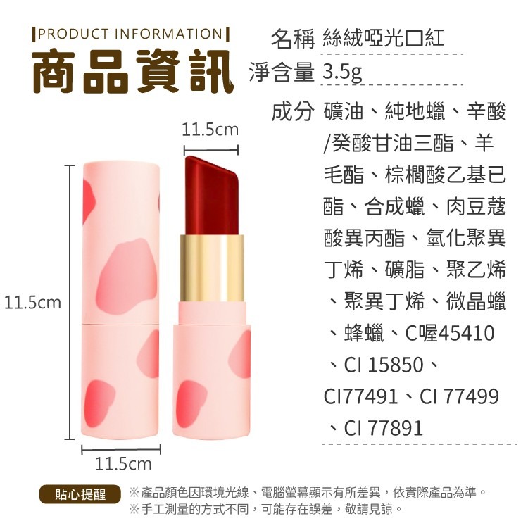 絲絨啞光口紅 口紅 唇膏 唇釉 【小麥購物】唇彩 唇泥 啞光 霧面 絲絨小管唇泥 不沾杯 顯白【S237】-細節圖3