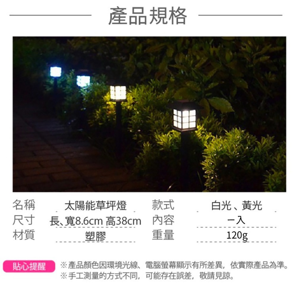 太陽能草坪燈 花園燈【小麥購物】小房子燈 插地燈 庭院燈 造景燈 照明燈 戶外燈 太陽能 路燈 燈 造型燈【C152】-細節圖2