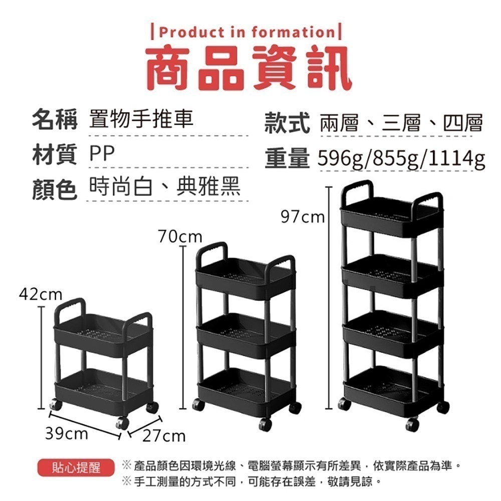 小推車置物架 置物手推車 收納架 【小麥購物】24H出貨 置物推車 收納推車 手推車 扶手推車 廚房推車【C374】-細節圖3