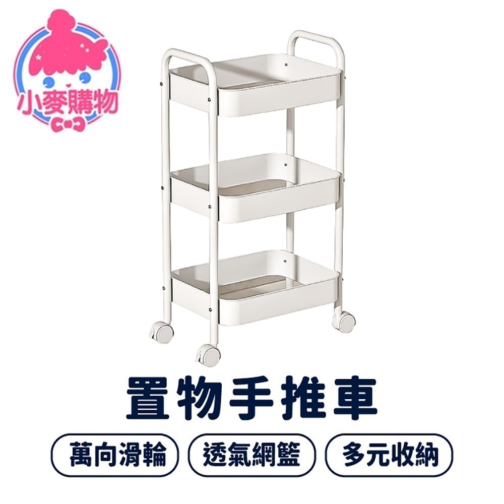 小推車置物架 置物手推車 收納架 【小麥購物】24H出貨 置物推車 收納推車 手推車 扶手推車 廚房推車【C374】-細節圖7