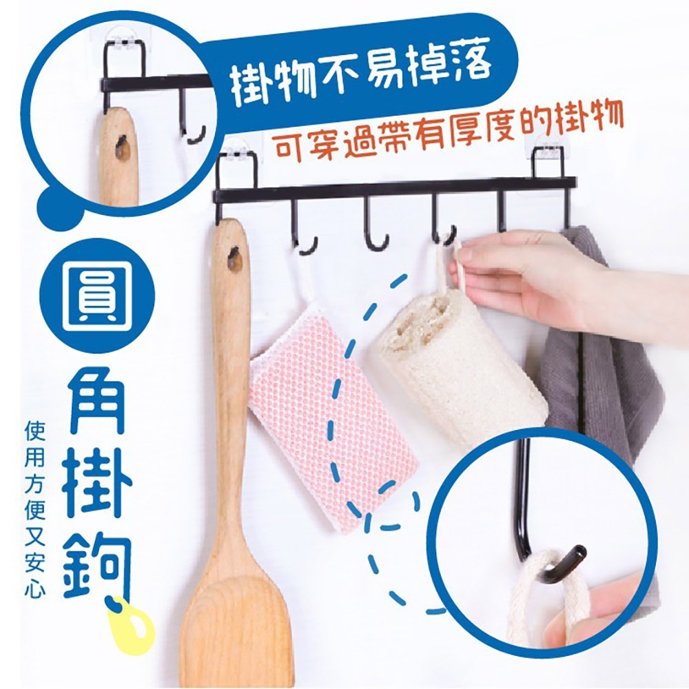 鐵藝廚具掛勾 免打孔【小麥購物】置物掛鈎 掛勾貼 掛勾 牆壁 廚房掛勾 鐵藝六連勾 排鉤架 連鈎 收納掛勾【G209】-細節圖6