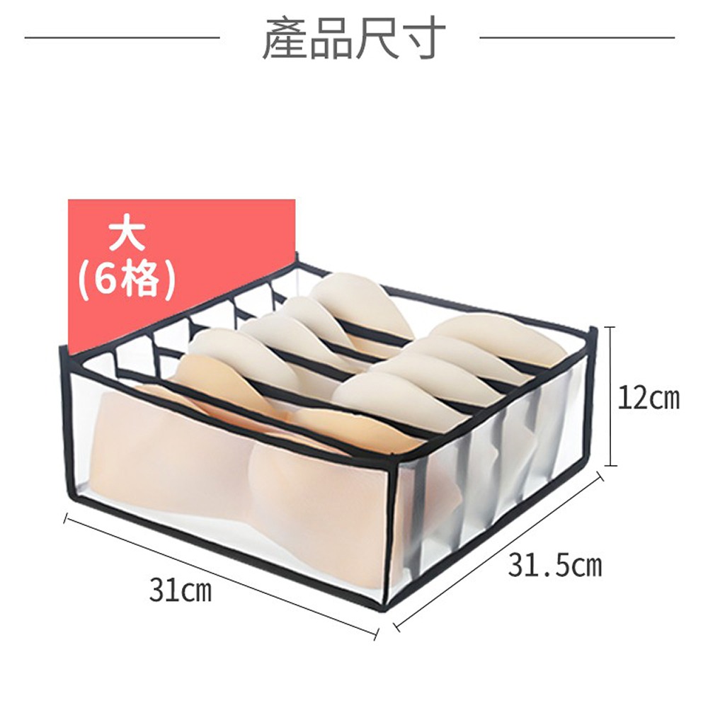 衣櫃分隔收納盒 【小麥購物】衣物收納 網格收納 内衣褲收納盒 分格收納 衣櫥收納 收納箱 置物盒 衣櫃收納【Y753】-細節圖6