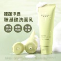 嬌潤泉 洗面乳 (正版防偽 最新款) 潔面乳 膠原蛋白 二裂酵母 卸妝膏 精華水 透明質酸鈉【小麥購物】【S040】-規格圖10