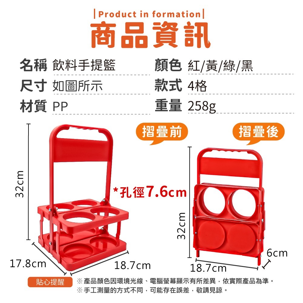 飲料手提籃 飲料架 手提飲料架 摺疊飲料手提籃 飲料提架 啤酒架 野餐 外送 手提收納籃【小麥購物】【C507】-細節圖4