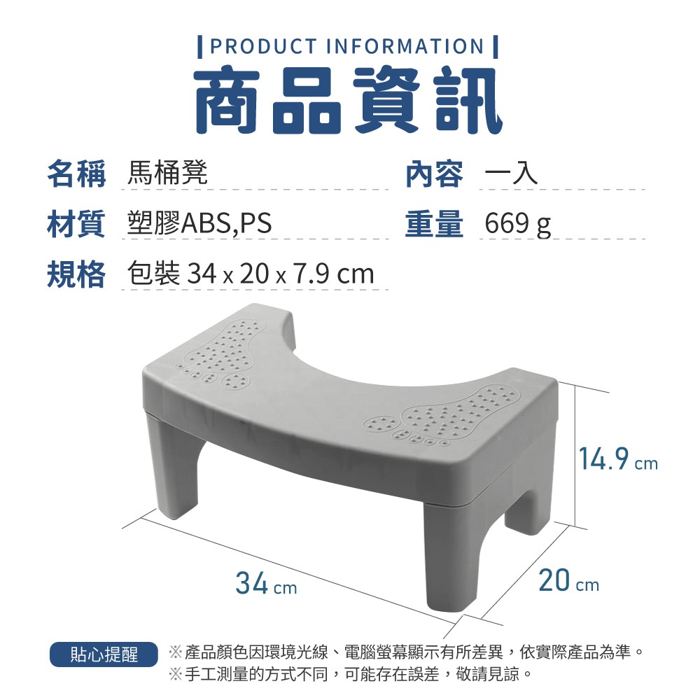 馬桶腳踏凳 防滑馬桶凳 馬桶凳 便座凳 墊腳椅 浴室椅 浴室椅凳 蹲坑神器 擱腳凳 兒童板凳 【小麥購物】【C099】-細節圖3