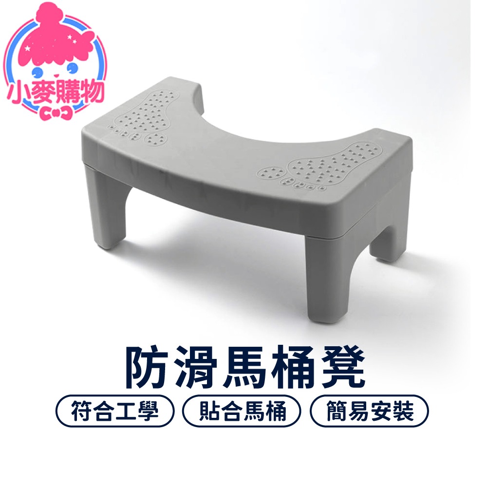 馬桶腳踏凳 防滑馬桶凳 馬桶凳 便座凳 墊腳椅 浴室椅 浴室椅凳 蹲坑神器 擱腳凳 兒童板凳 【小麥購物】【C099】-細節圖8