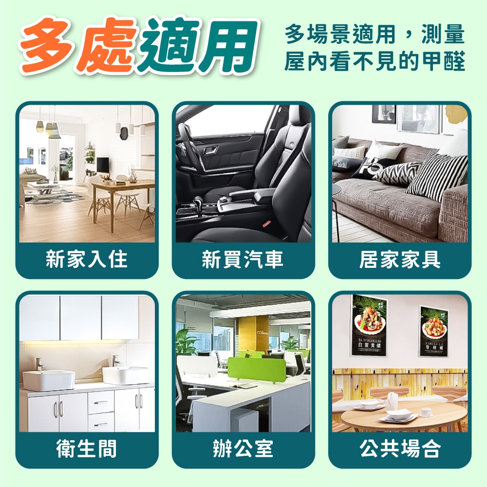 甲醛自測盒 甲醛試紙盒 甲醛檢測 甲醛檢測盒 甲醛測試劑 除甲醛炭包 甲醛去除 甲醛 甲醇試劑【小麥購物】【G088】-細節圖4