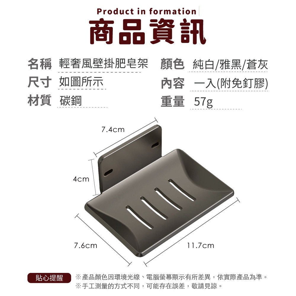 壁掛肥皂架 肥皂架 免釘牆 香皂盒 香皂架 香皂 肥皂 皂盒 香皂托 浴室 廚房 瀝水架【小麥購物】【G517】-細節圖3