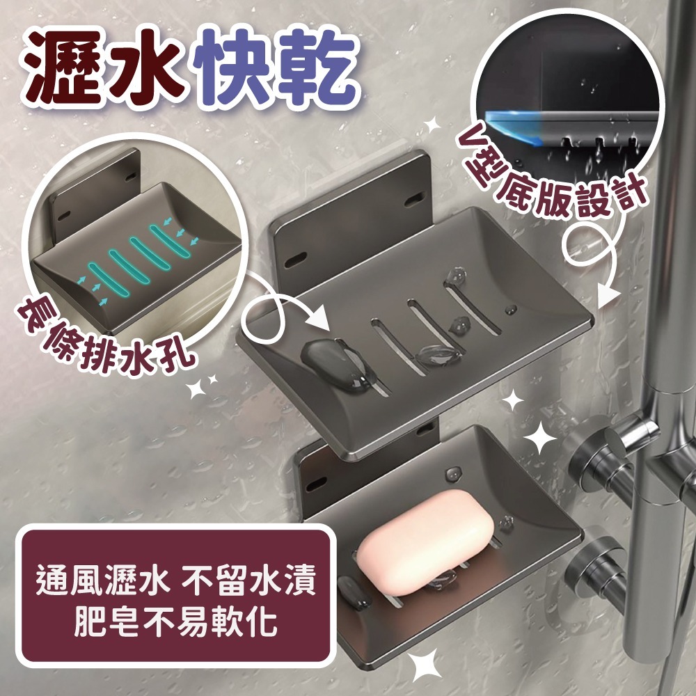 壁掛肥皂架 肥皂架 免釘牆 香皂盒 香皂架 香皂 肥皂 皂盒 香皂托 浴室 廚房 瀝水架【小麥購物】【G517】-細節圖4