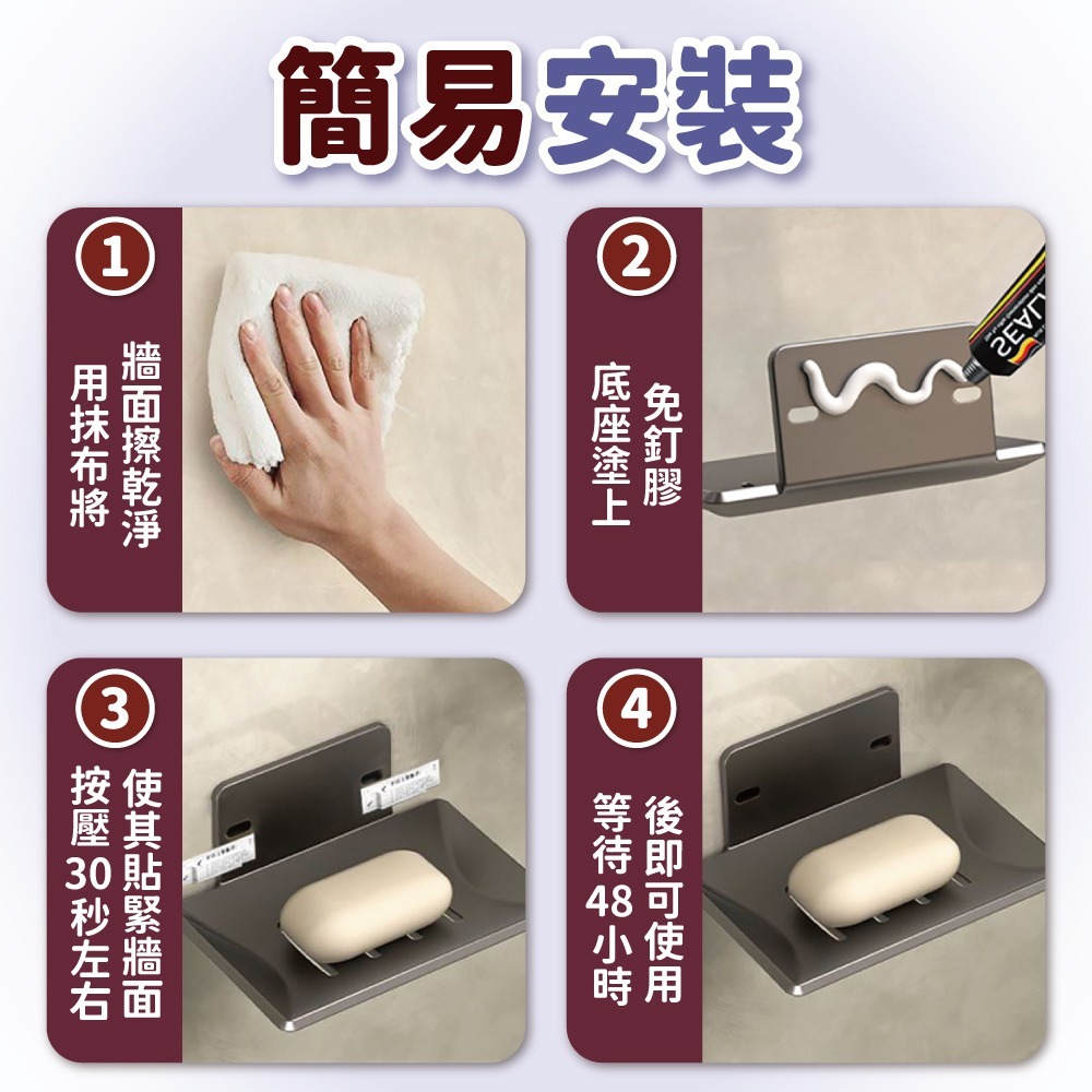 壁掛肥皂架 肥皂架 免釘牆 香皂盒 香皂架 香皂 肥皂 皂盒 香皂托 浴室 廚房 瀝水架【小麥購物】【G517】-細節圖7