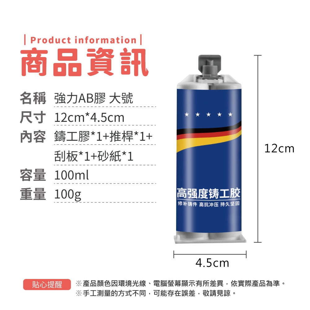強力AB膠 鑄工膠 修補膠 萬能膠水 金屬膠 焊接膠 焊接劑 防水膠 補漏膠 強力膠 萬能膠【小麥購物】【G537】-細節圖3