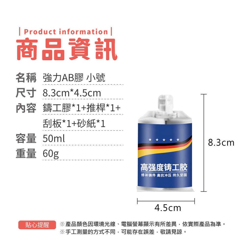 強力AB膠 鑄工膠 修補膠 萬能膠水 金屬膠 焊接膠 焊接劑 防水膠 補漏膠 強力膠 萬能膠【小麥購物】【G537】-細節圖4