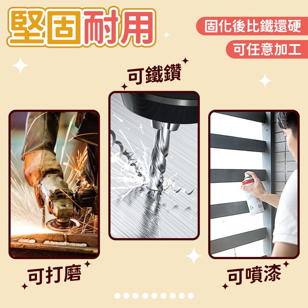 強力AB膠 鑄工膠 修補膠 萬能膠水 金屬膠 焊接膠 焊接劑 防水膠 補漏膠 強力膠 萬能膠【小麥購物】【G537】-細節圖6