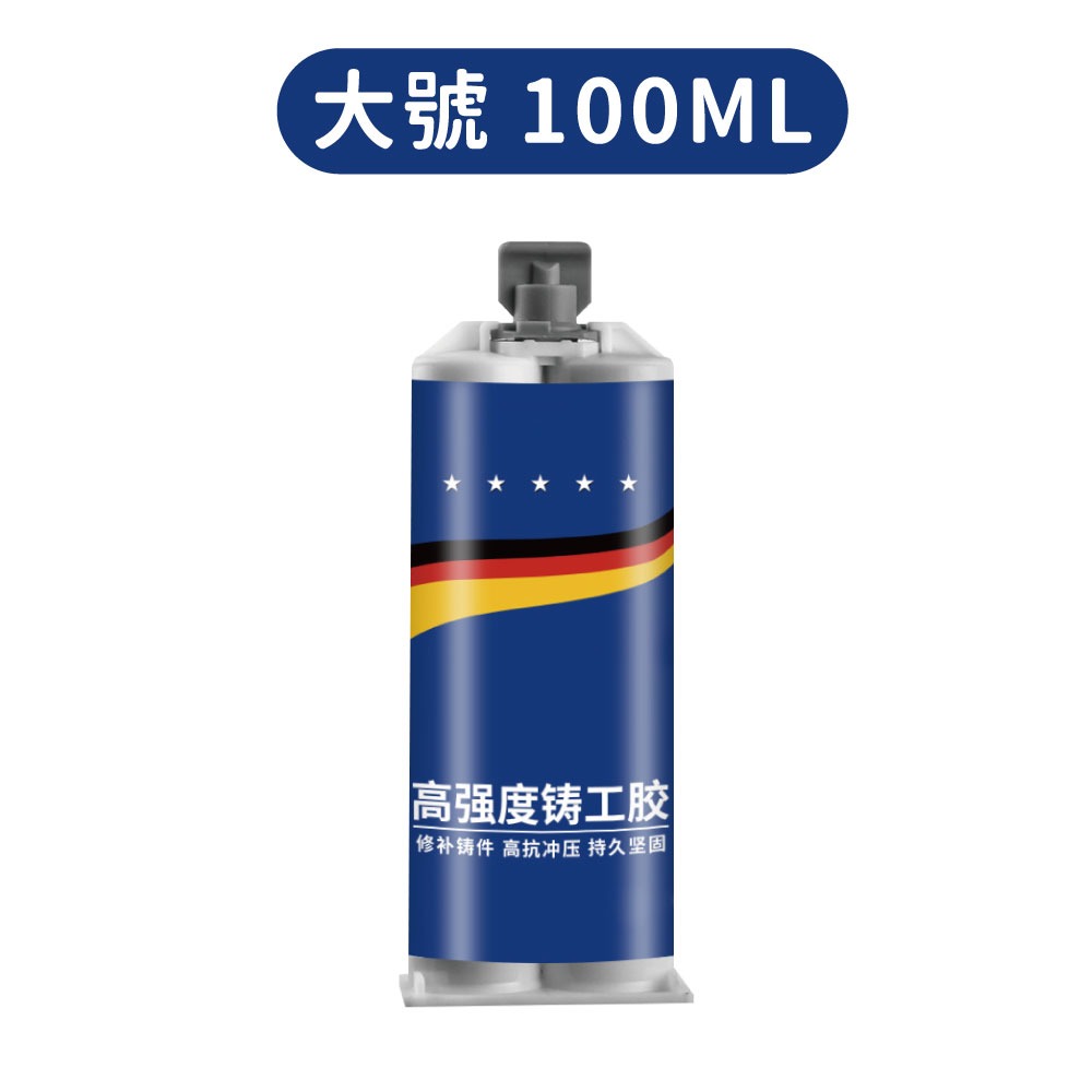 強力AB膠 鑄工膠 修補膠 萬能膠水 金屬膠 焊接膠 焊接劑 防水膠 補漏膠 強力膠 萬能膠【小麥購物】【G537】-規格圖9