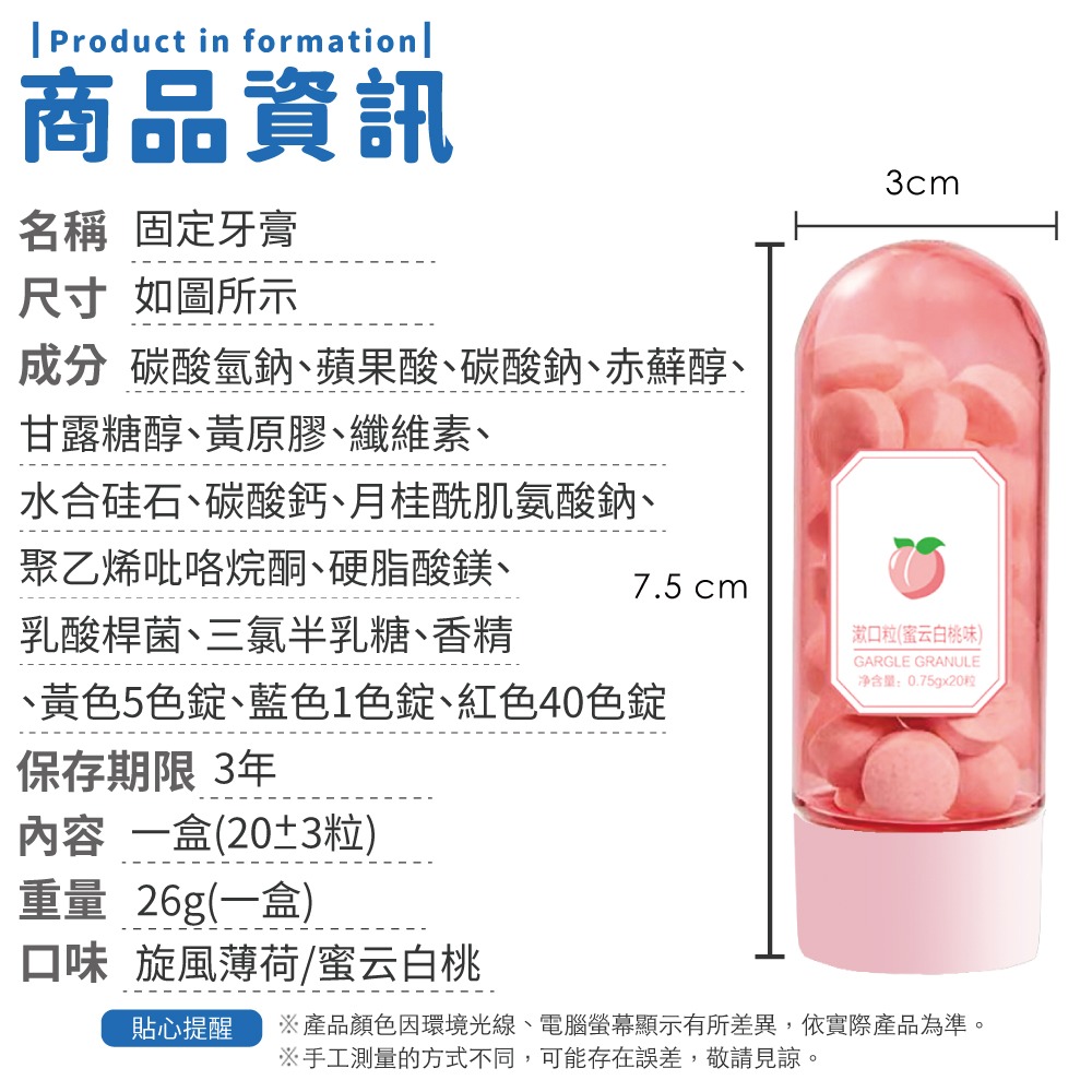 固體牙膏 牙膏粒 固體牙膏粒 固體牙膏 顆粒牙膏 牙膏片 漱口水 漱口粒 口腔護理 牙齒清潔【小麥購物】【S279】-細節圖3