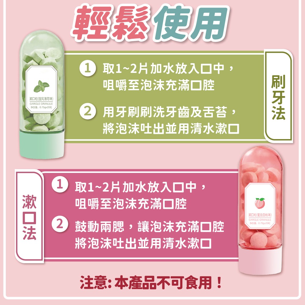 固體牙膏 牙膏粒 固體牙膏粒 固體牙膏 顆粒牙膏 牙膏片 漱口水 漱口粒 口腔護理 牙齒清潔【小麥購物】【S279】-細節圖7