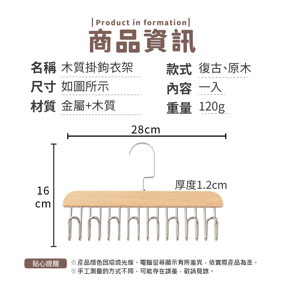 木質掛鉤衣架 曬衣架 木頭衣架 衣架掛鉤 衣架 掛衣架 收納衣架 晾衣架 吊衣架 木衣架【小麥購物】【Y528】-細節圖3