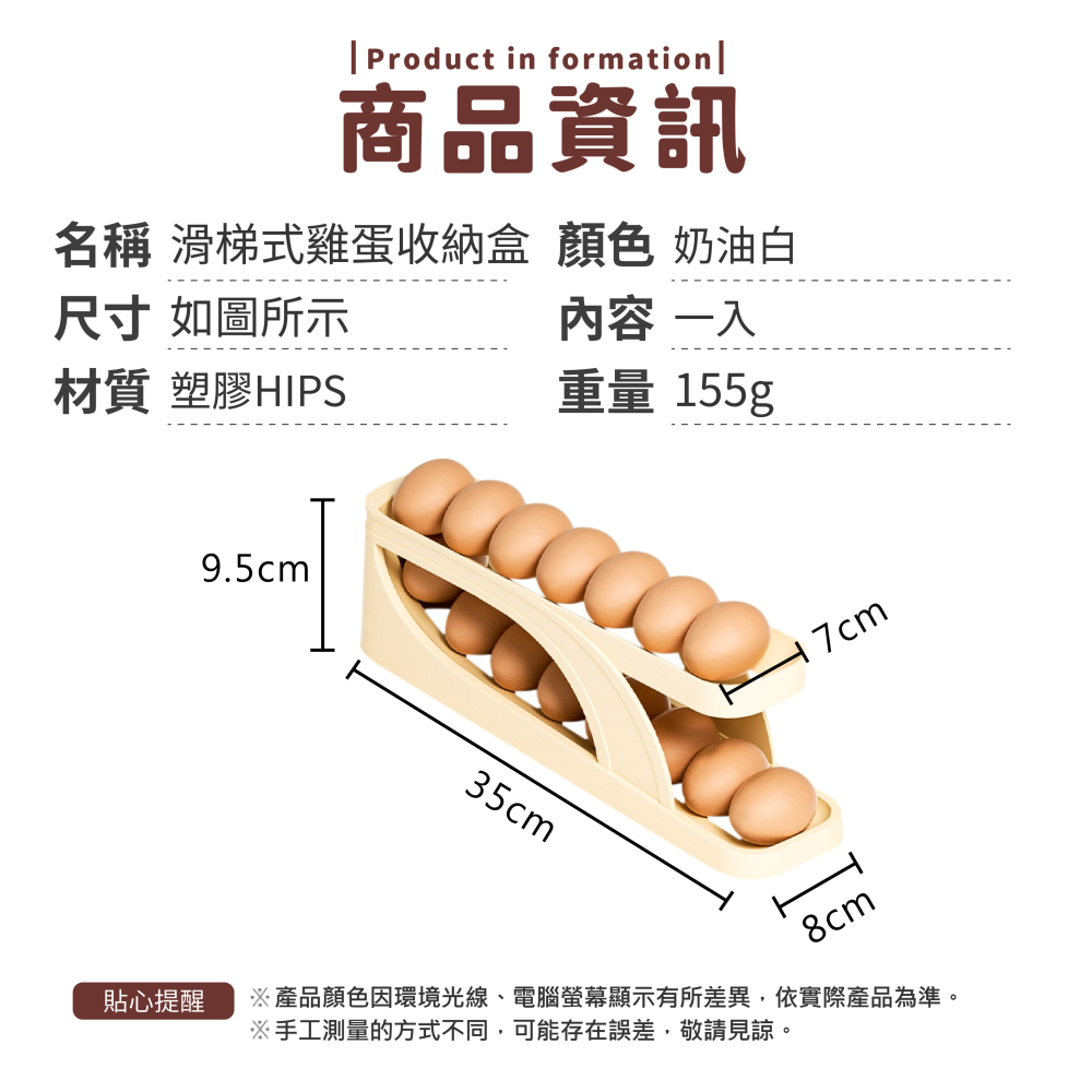 滑梯式雞蛋收納盒 雞蛋收納盒 滾動雞蛋盒 雞蛋盒 雞蛋收納 蛋盒 雞蛋 雞蛋保鮮盒 蛋架【小麥購物】【C070】-細節圖3