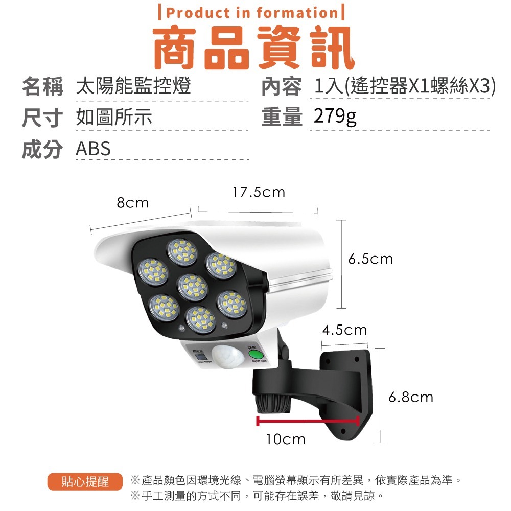 太陽能監控燈 太陽能壁燈 人體感應 仿真監控燈 監控燈 感應燈 太陽能感應燈 戶外燈 遙控燈【小麥購物】【C368】-細節圖3