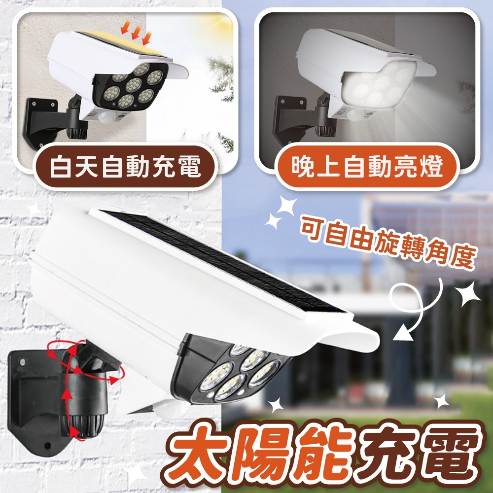 太陽能監控燈 太陽能壁燈 人體感應 仿真監控燈 監控燈 感應燈 太陽能感應燈 戶外燈 遙控燈【小麥購物】【C368】-細節圖4