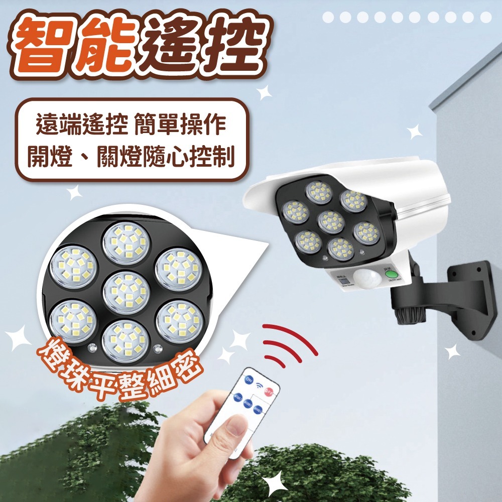 太陽能監控燈 太陽能壁燈 人體感應 仿真監控燈 監控燈 感應燈 太陽能感應燈 戶外燈 遙控燈【小麥購物】【C368】-細節圖5
