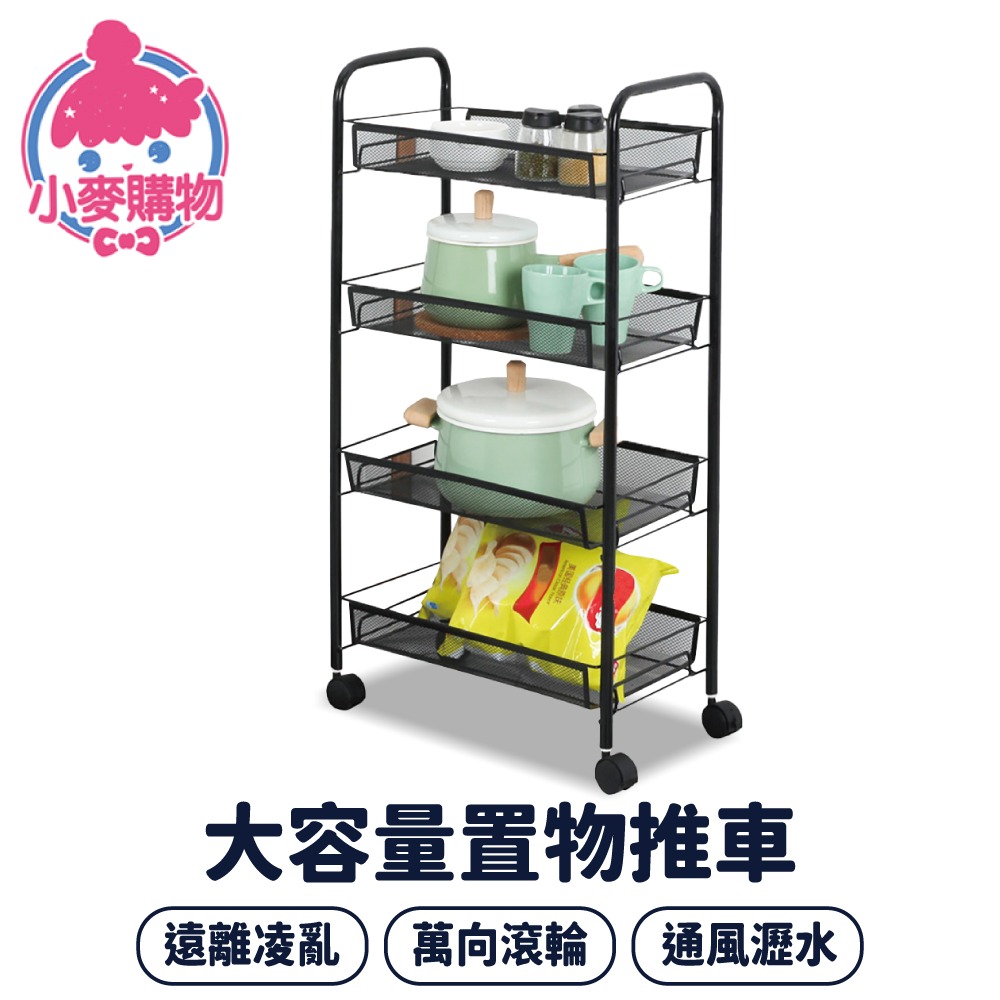 大容量置物推車 置物手推車 工具車 推車 美容車 廚房推車 收納推車 廚房收納架 層架 收納【小麥購物】【C419】-細節圖8