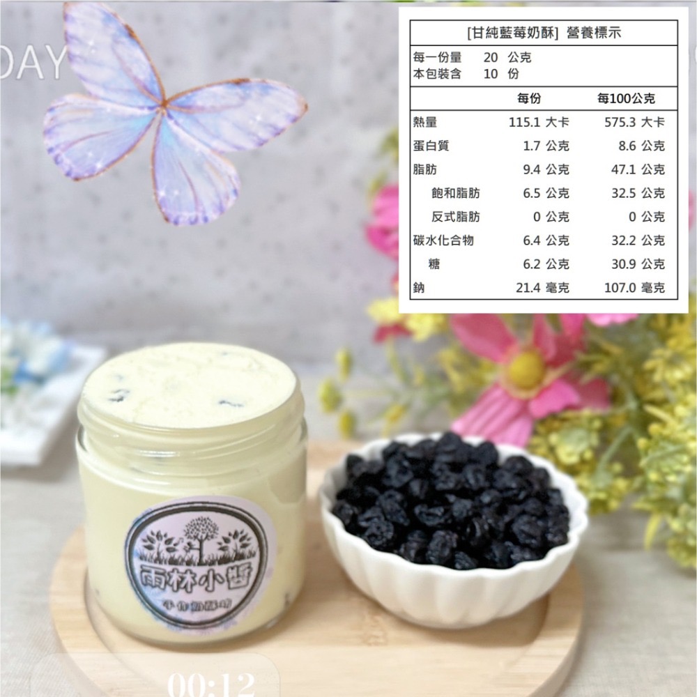 ￼【雨林小醬】手作奶酥抹醬 - 減糖 泰式奶茶 茉莉綠茶 法芙娜可可  抹茶 藍莓 金沙 鐵觀音 奶酥 奶酥醬 吐司抹醬-規格圖4