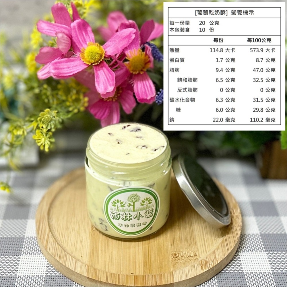 ￼【雨林小醬】手作奶酥抹醬 - 減糖 泰式奶茶 茉莉綠茶 法芙娜可可  抹茶 藍莓 金沙 鐵觀音 奶酥 奶酥醬 吐司抹醬-規格圖4