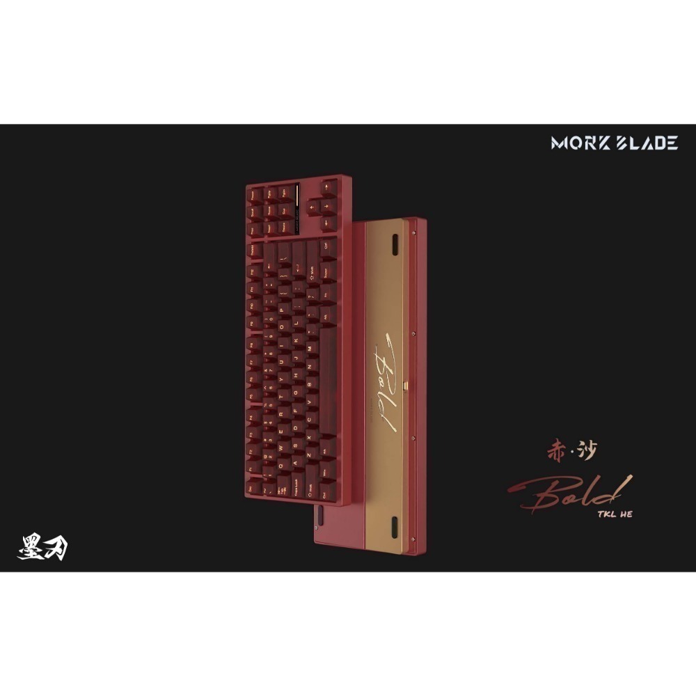 MorkBlade 墨刃 | BOLD TKL HE 磁軸鍵盤 全鋁 0.005mm精度 8KHz回報率-規格圖4