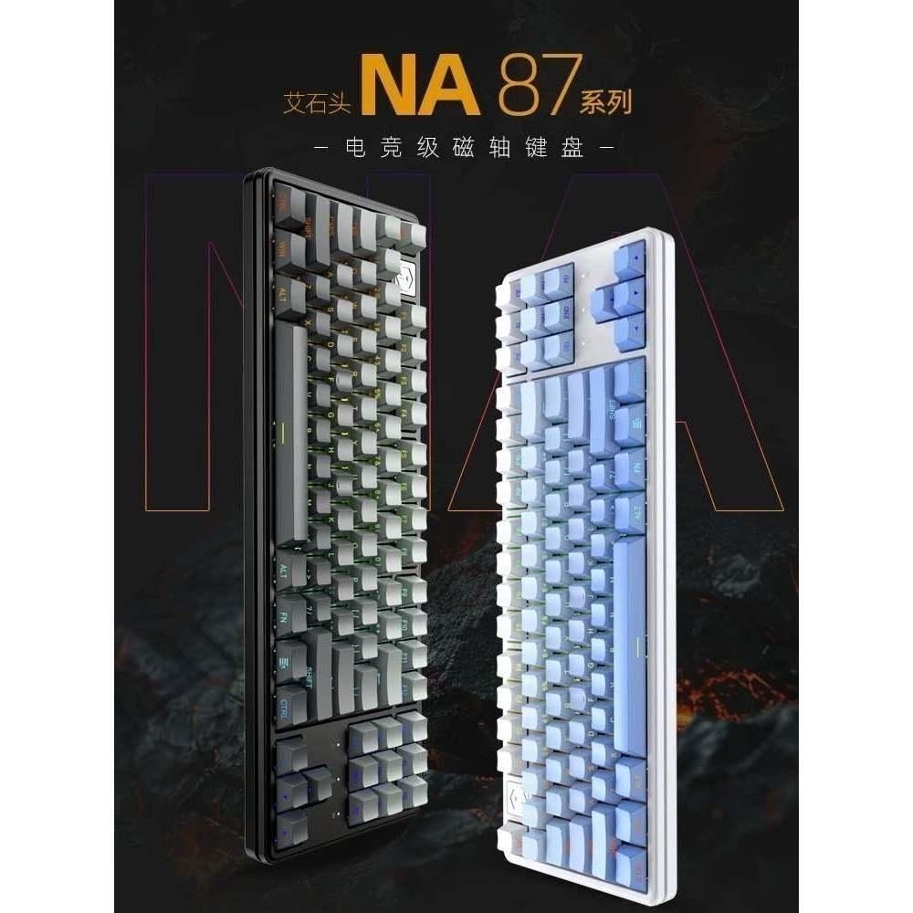 艾石頭NA87 PRO 磁軸0.02mm精度超高CP值- 葡萄糖外設- iOPEN Mall