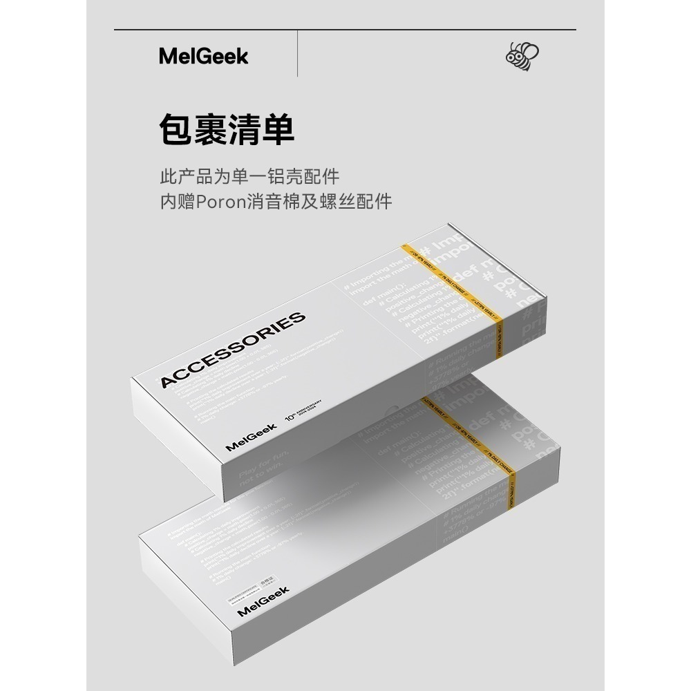 MelGeek | MADE68 鋁殼-細節圖2