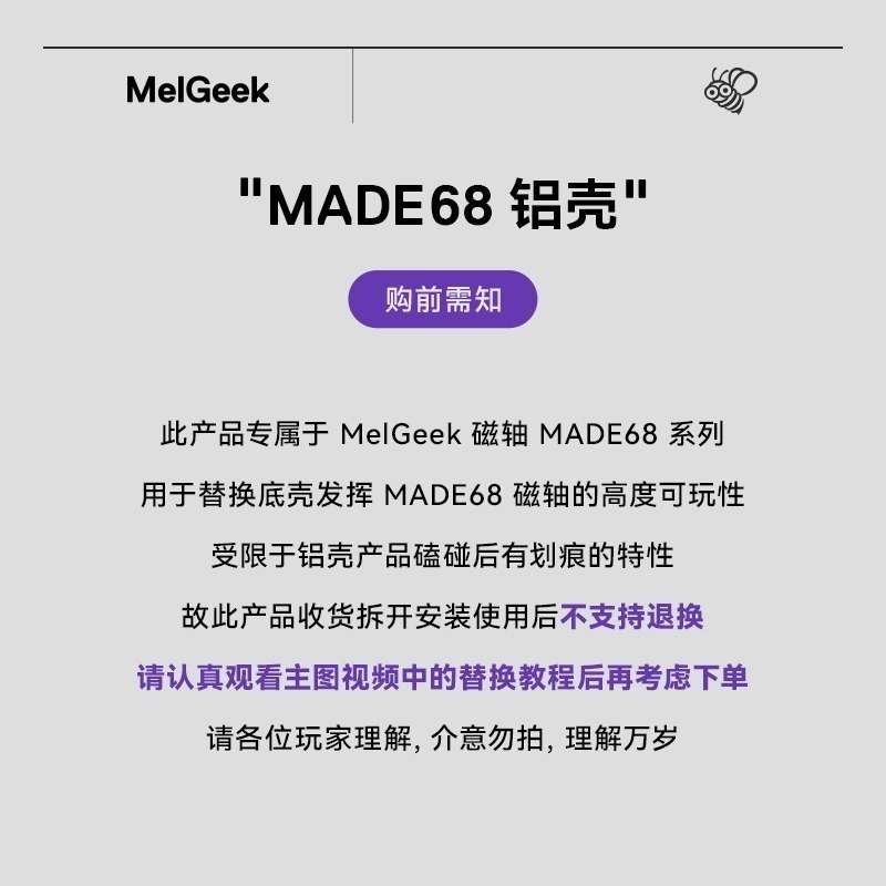 MelGeek | MADE68 鋁殼-細節圖5