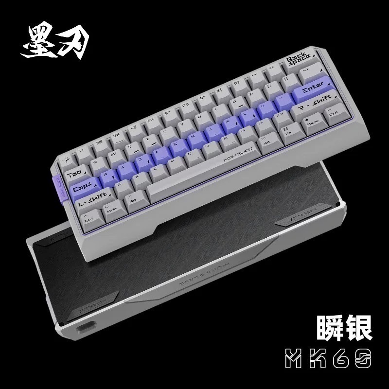 MorkBlade 墨刃| MK60 磁軸鍵盤雙子星方案0.001RT精度- 葡萄糖外