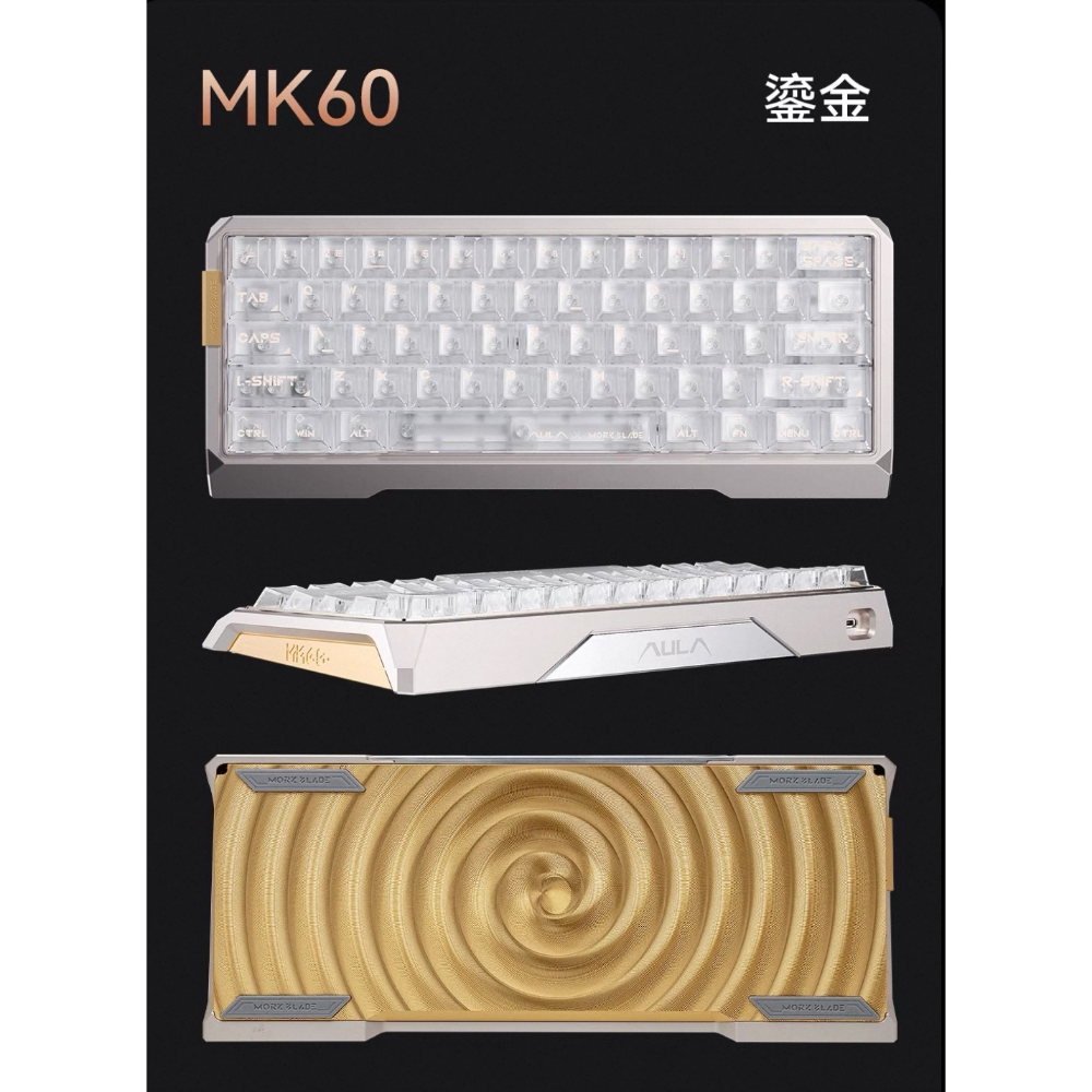 MorkBlade 墨刃 | MK60 磁軸鍵盤 雙子星方案 0.001RT精度-規格圖5