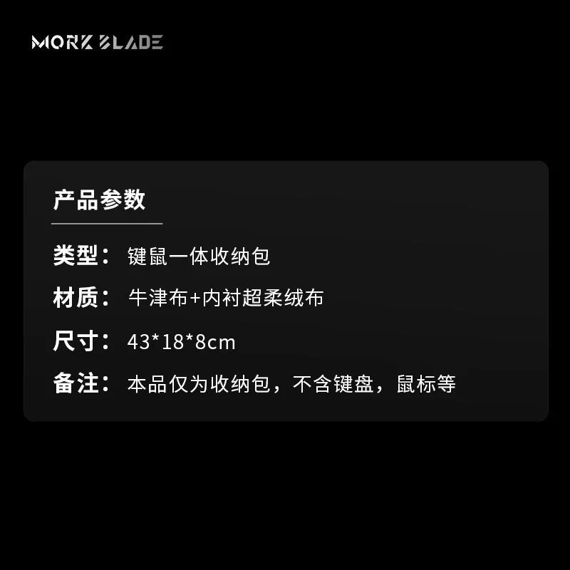 MorkBlade 墨刃 | 60配列 滑鼠鍵盤包-細節圖3