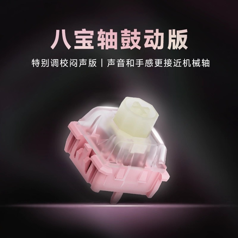 八寶磁軸-規格圖3