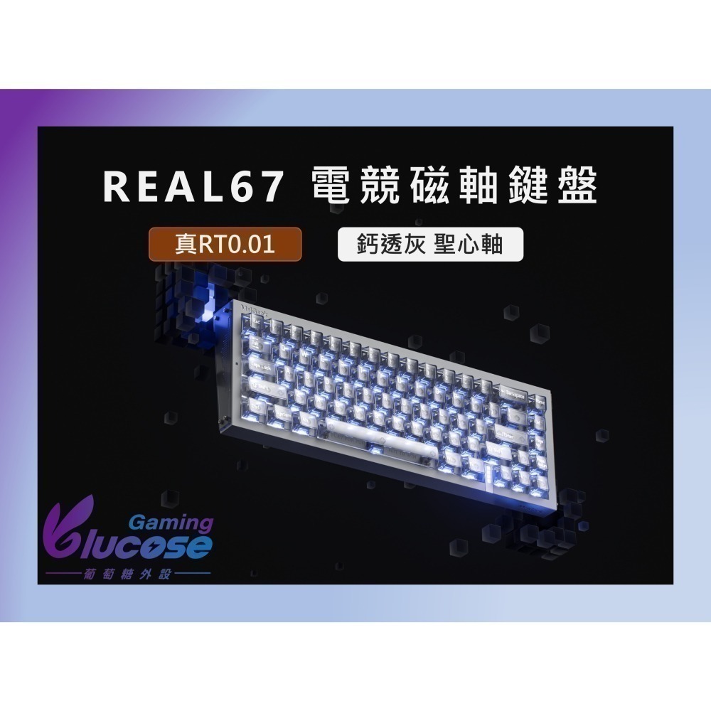MelGeek | REAL67 磁軸鍵盤 (官方代理)-細節圖3