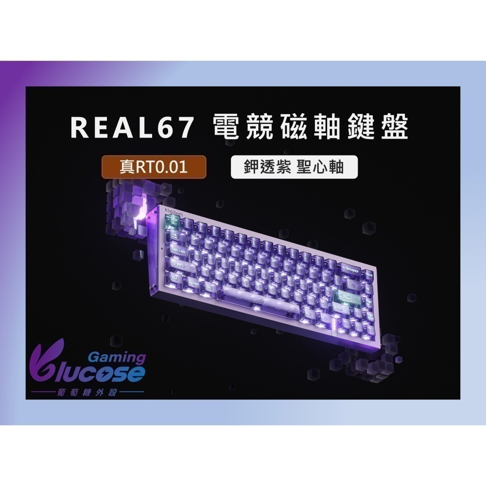 MelGeek | REAL67 磁軸鍵盤 (官方代理)-細節圖4