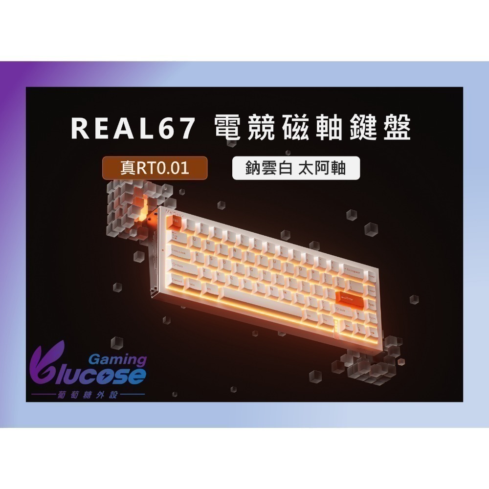 MelGeek | REAL67 磁軸鍵盤 (官方代理)-規格圖4